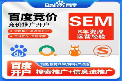 竞价托管sem的智慧：某大型企业网络营销的秘诀